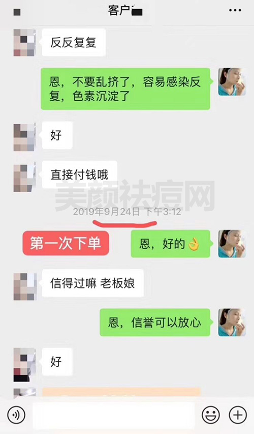 祛痘面膜哪款好客户案例