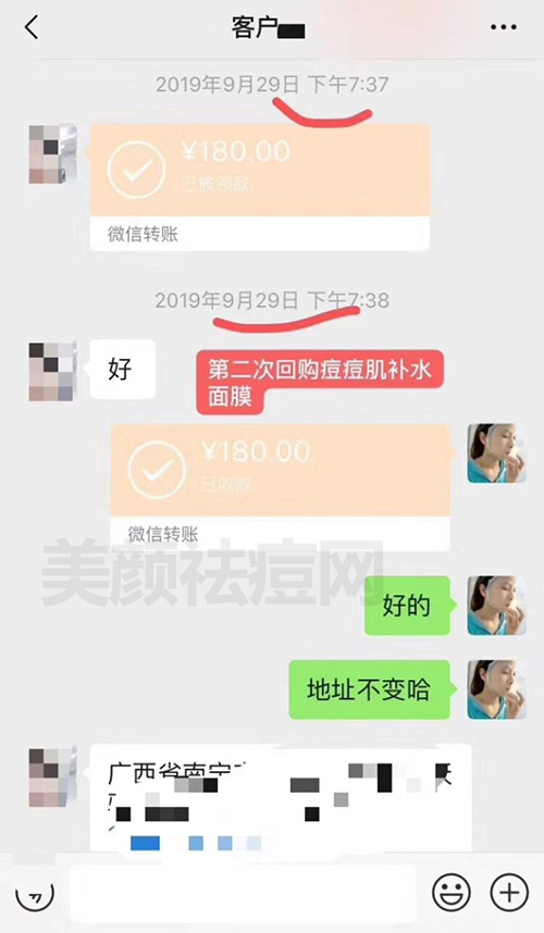 推荐好用的祛痘面膜