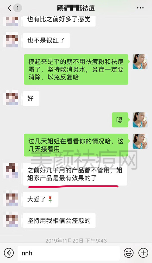 口碑比较好的祛痘产品