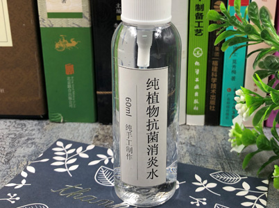 【纯手工】纯植物抗菌消炎水