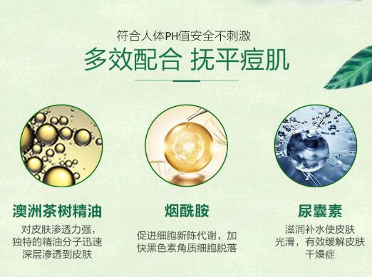 澳洲茶树祛痘膏淡化痘印产品好用吗