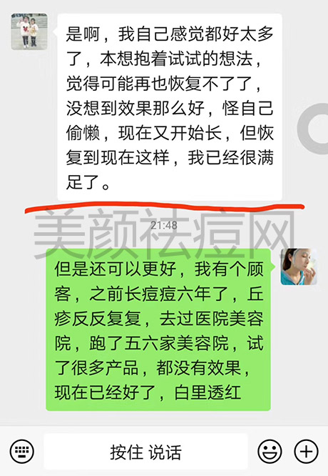 囊肿激素脸反馈调理3