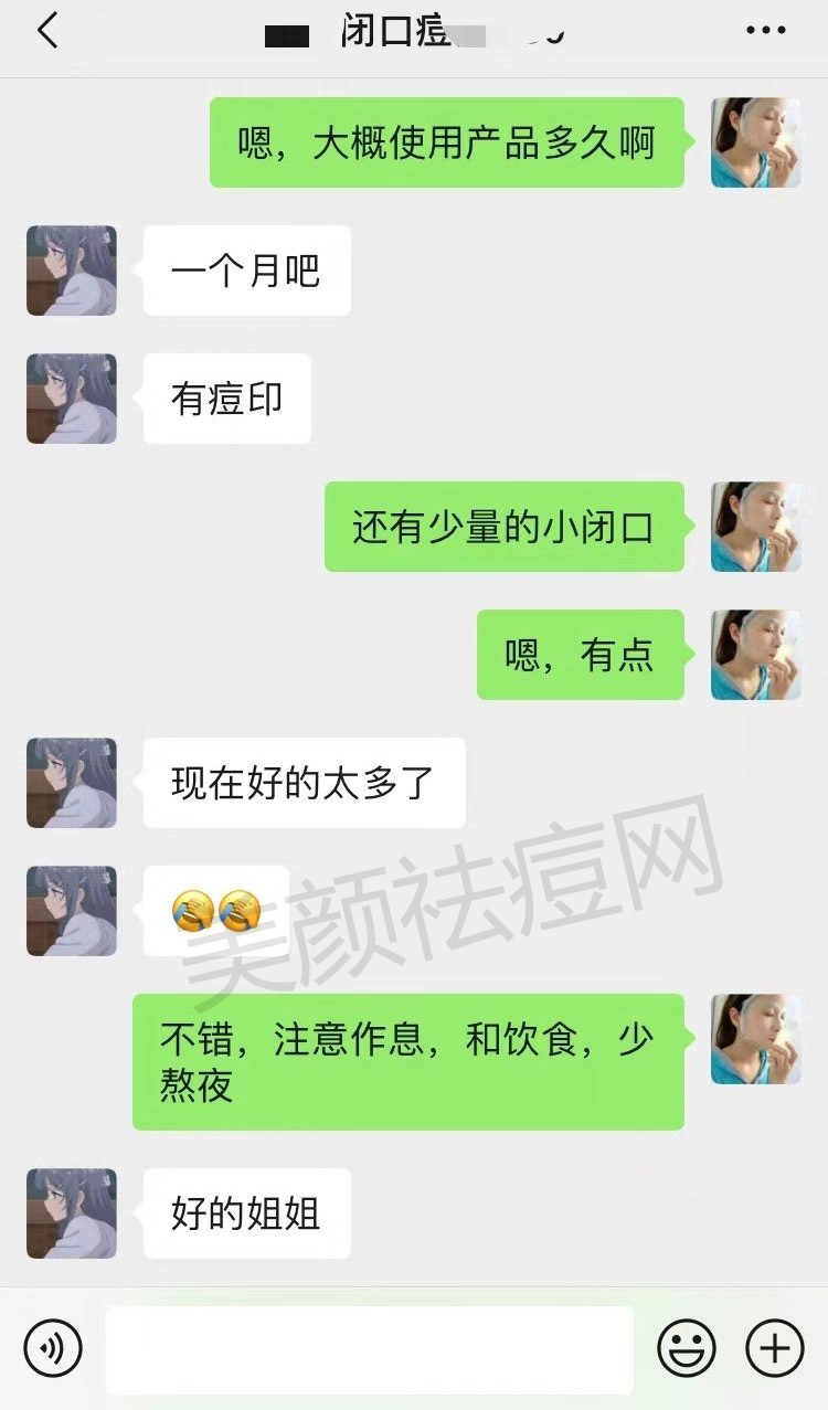 脸上不停的长粉刺痘痘怎么根治去除分享5